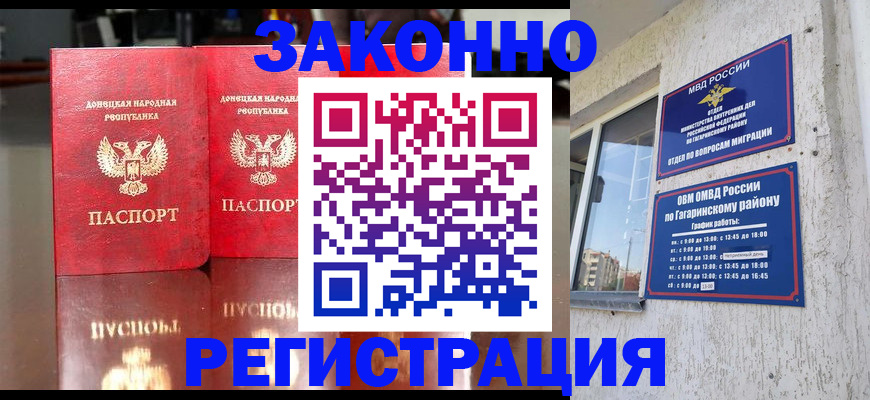 временная регистрация законно в Карпинске