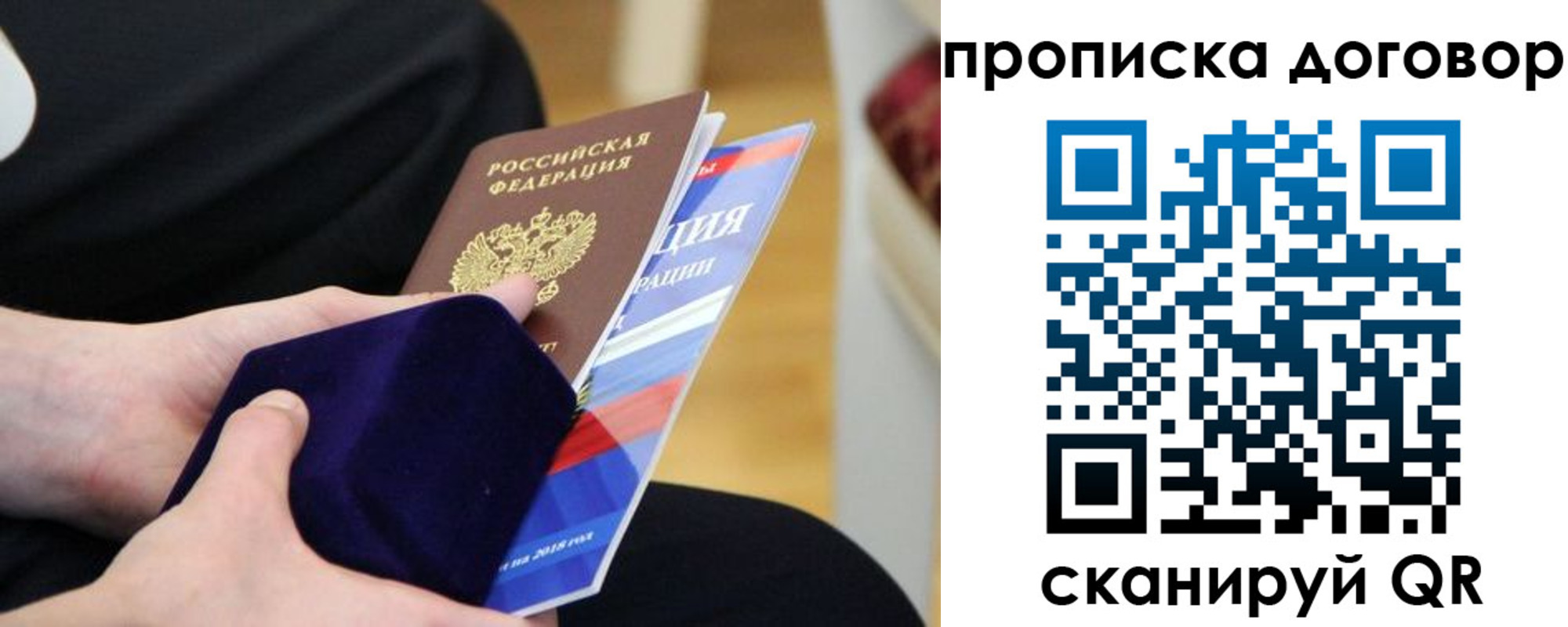 временная регистрация поиск в Карпинске
