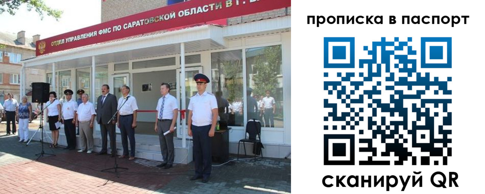 прописка в Карпинске