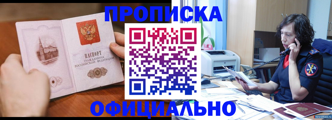 прописка от собственника в Карпинске