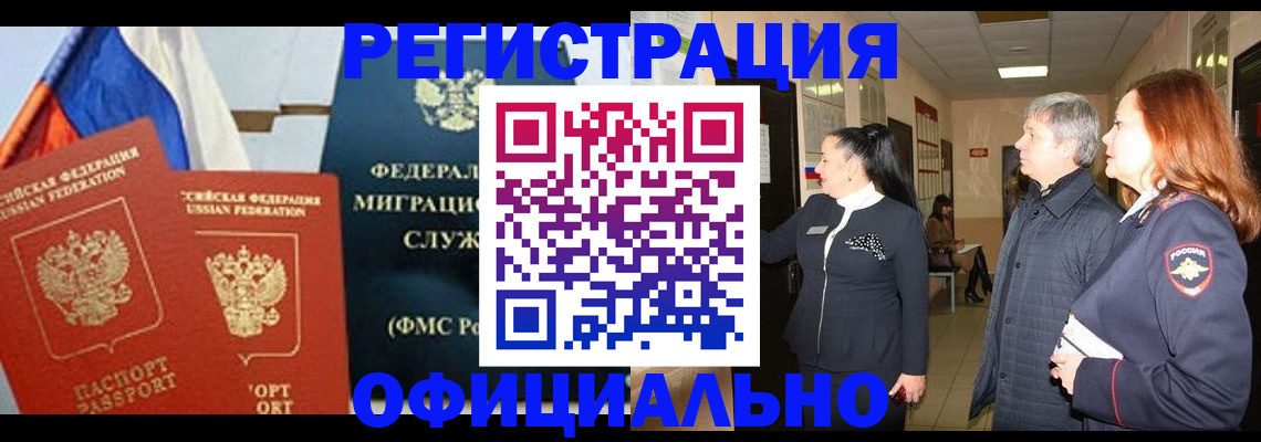 прописка 2025 в Карпинске