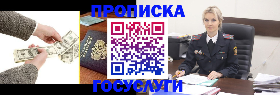 прописка штамп в Карпинске