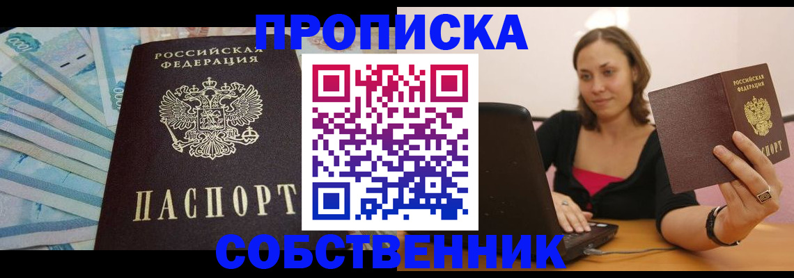 временная регистрация гарантия в Карпинске