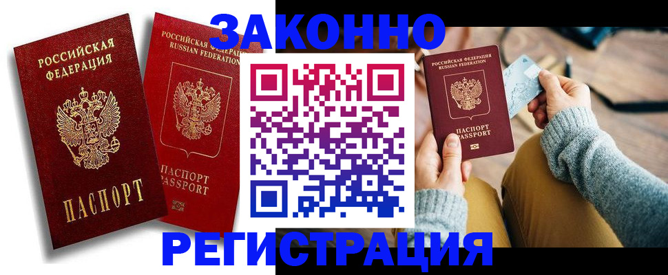 прописка поиск в Карпинске