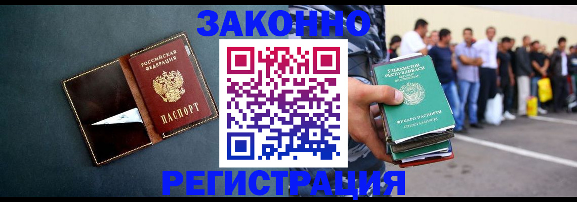 прописка законно в Карпинске