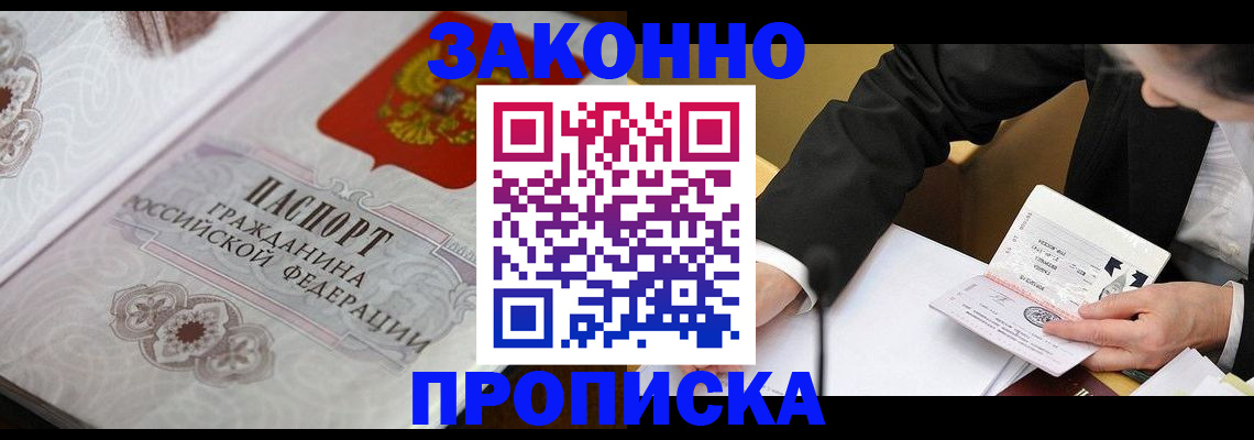 временная прописка в Карпинске
