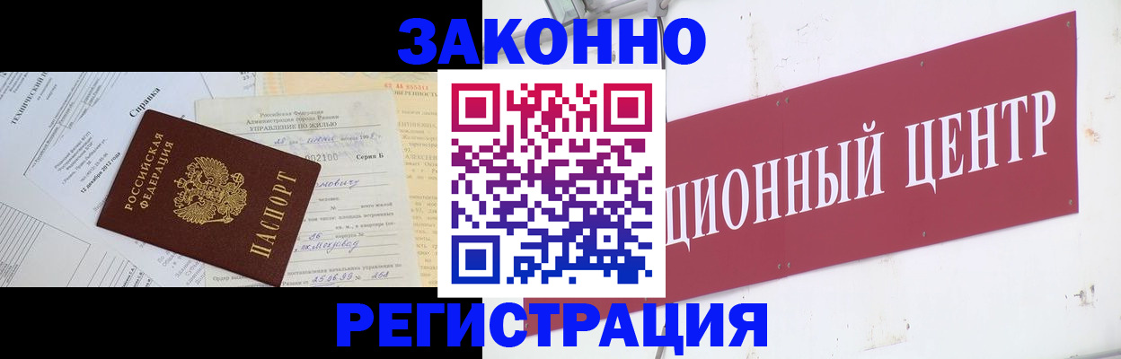 временная регистрация адрес в Карпинске